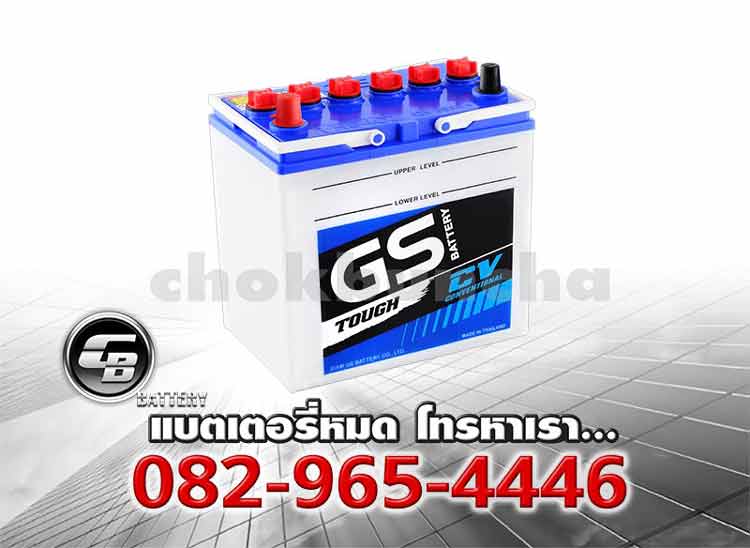 ราคาแบตเตอรี่รถยนต์ GS NS40ZR Per