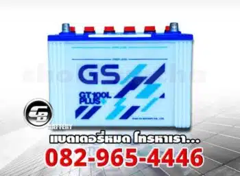 แบตเตอรี่ GS GT100L front