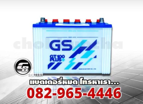 แบตเตอรี่ GS GT100R front