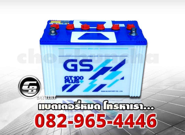 แบตเตอรี่ GS GT100R front2