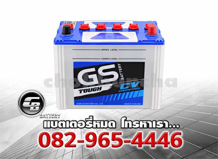 แบตเตอรี่ GS NS70L BV