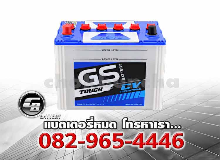 แบตเตอรี่ GS NS70R BV