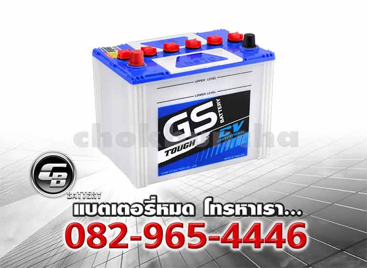 แบตเตอรี่ GS NS70R Per