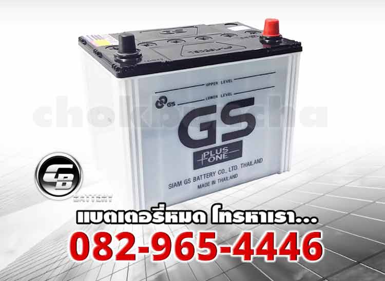 แบตเตอรี่รถยนต์ GS 75D26L MF Plus one side