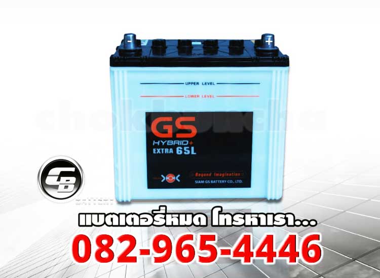แบตเตอรี่รถยนต์ gs extra65l front2