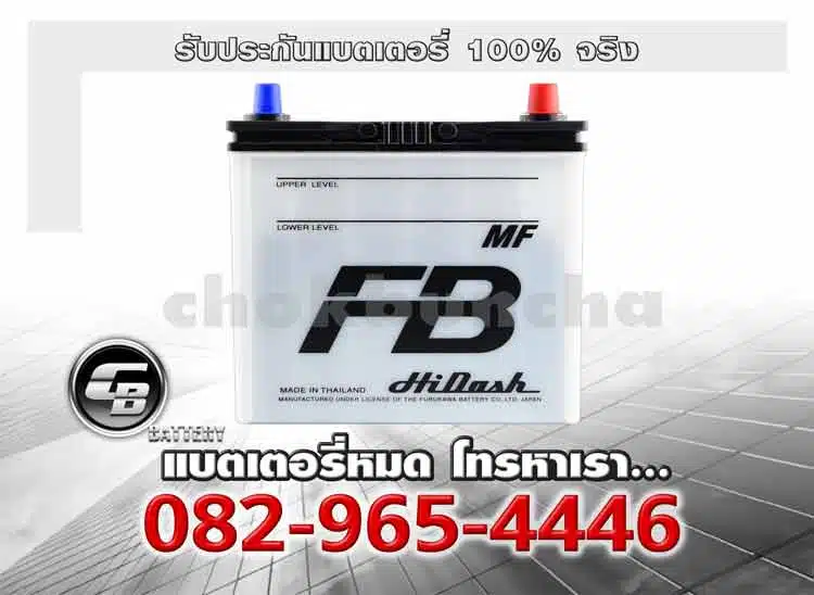 FB Battery 38B19L MF Battery warranty