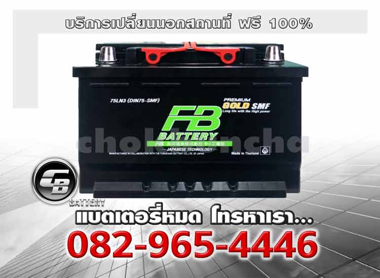 FB Battery 72LBN3 L Din72 Lbn3 Premium Gold SMF Change offsite