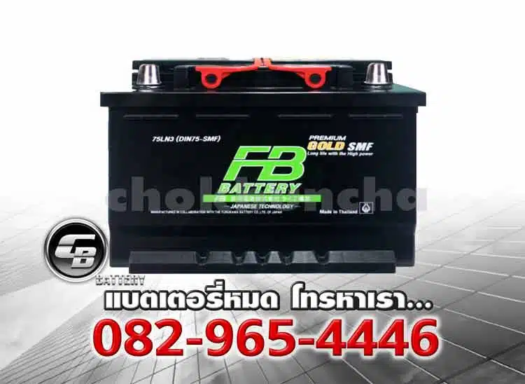 FB Battery 75LN3R Din75R Ln3R Premium Gold SMF Price