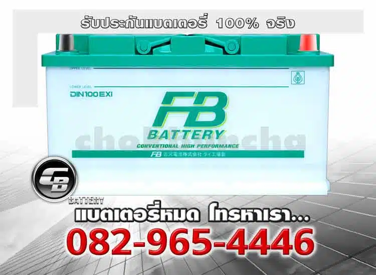 FB Battery DIN100 Ln5 Battery warranty