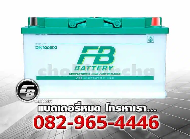 FB Battery DIN100 Ln5 Price