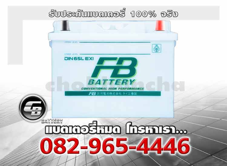 FB Battery DIN65R Ln2R Battery warranty