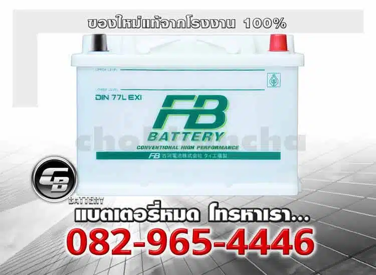 FB Battery DIN77L Ln3 Genuine