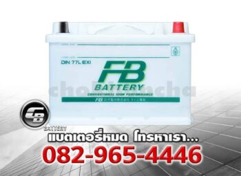 FB Battery DIN77L Ln3 Price