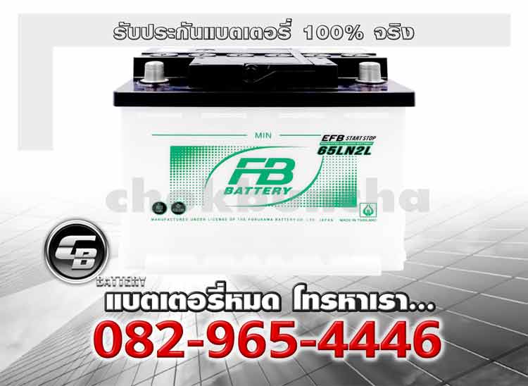 FB Battery EFB 65Ln2 L DIN65L Ln2 MF Battery warranty