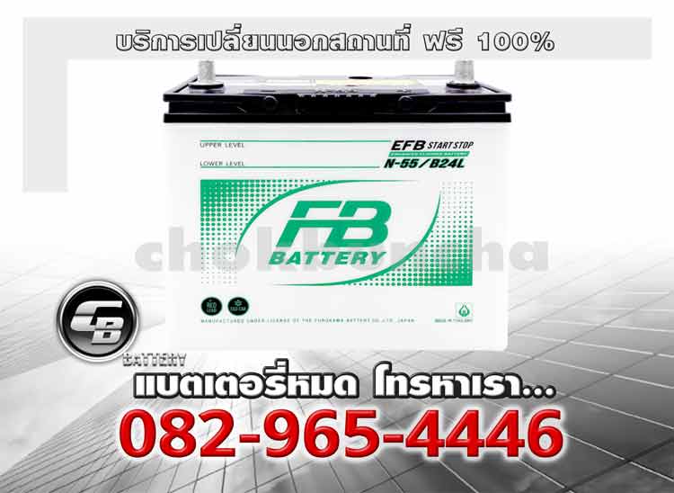 FB Battery EFB N55L 70B24L MF Change offsite