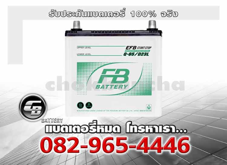 FB Battery EFB Q85L 95D23L MF Battery warranty