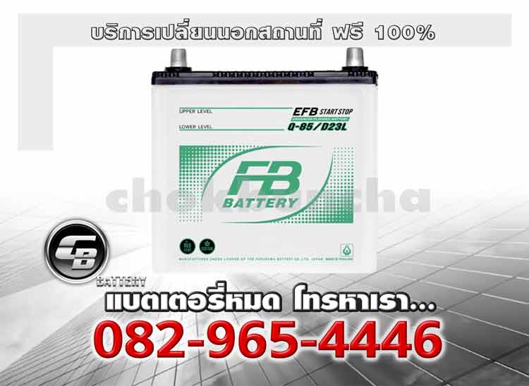 FB Battery EFB Q85L 95D23L MF Change offsite