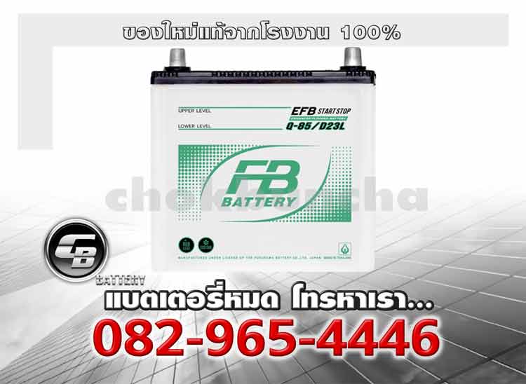 FB Battery EFB Q85L 95D23L MF Genuine