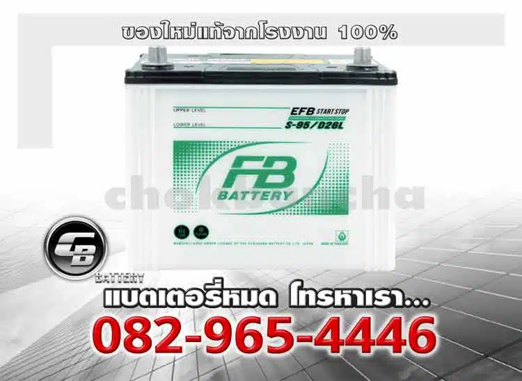 FB Battery EFB S95L 110D26L MF Genuine