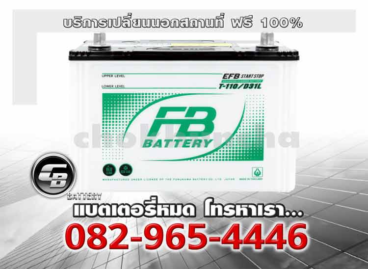 FB Battery EFB T110L 130D31L MF Change offsite