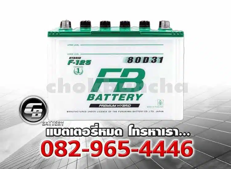 FB Battery F125L 80D31L Premium Hybrid Price