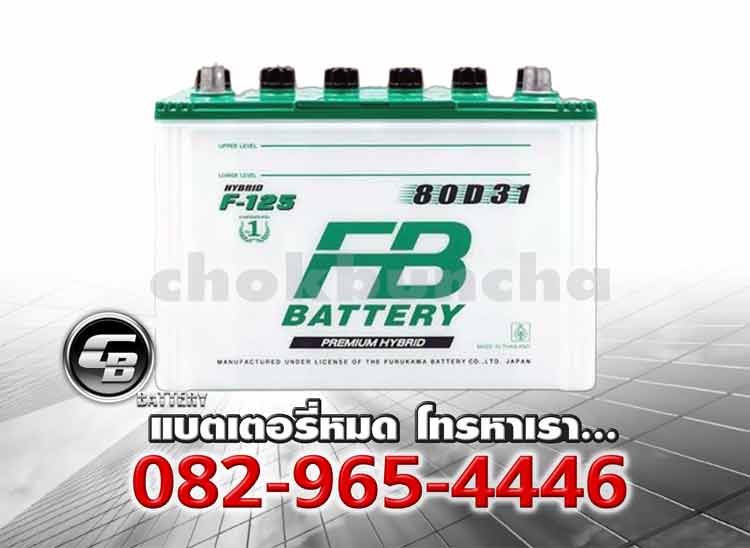 FB Battery F125R 80D31R Premium Hybrid Price