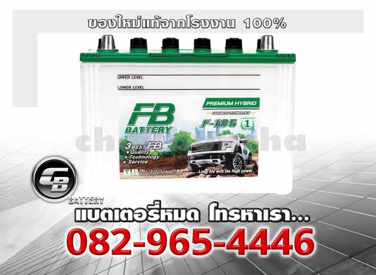 FB Battery F135R 85D231R Premium Hybrid Genuine