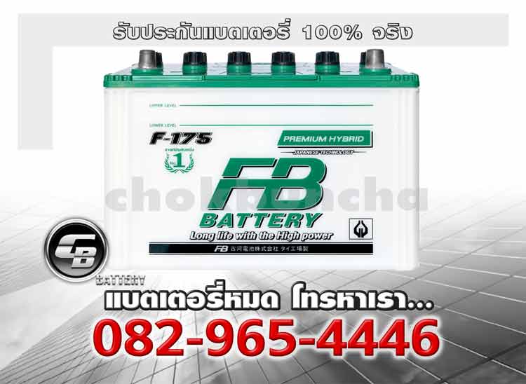 FB Battery F175L 95D31L Premium Hybrid Battery warranty