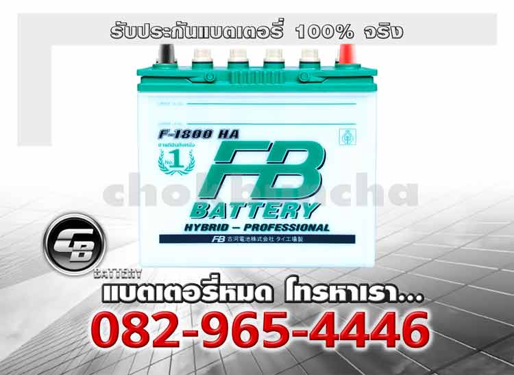 FB Battery F1800L 46B24L Premium Hybrid Battery warranty