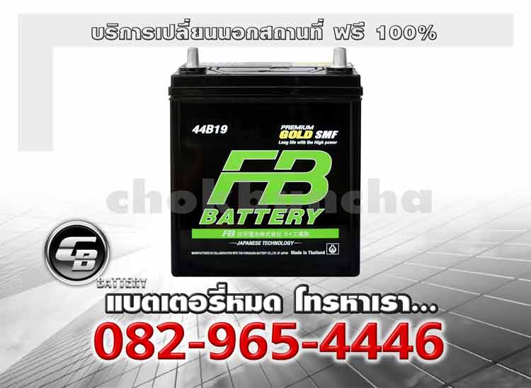 FB Battery G1500L 44B19L Premium Gold SMF Change offsite