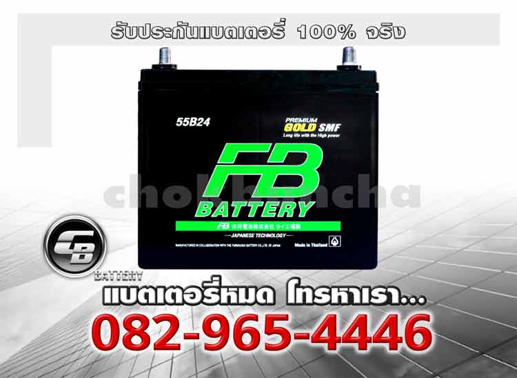 FB Battery G2100R 55B24R Premium Gold SMF Battery warranty