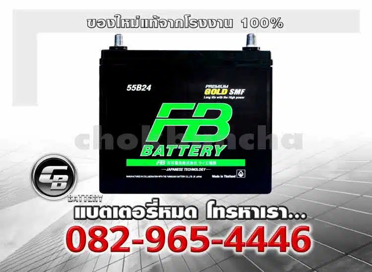 FB Battery G2100R 55B24R Premium Gold SMF Genuine