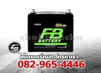 FB Battery G2300L 75D23L Premium Gold SMF Price