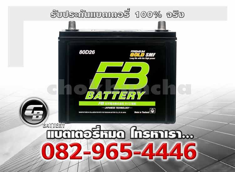 FB Battery G2600L 80D26L Premium Gold SMF Battery warranty