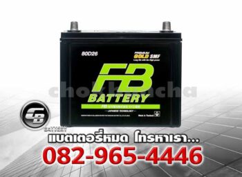 FB Battery G2600L 80D26L Premium Gold SMF Price