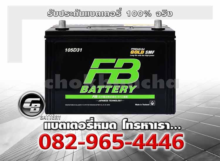 FB Battery G3500L 105D31L Premium Gold SMF Battery warranty