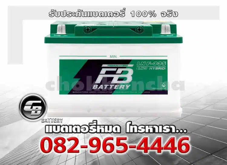 FB Battery LN F-335 Din77 Ln3 Premium Hybrid Battery warranty