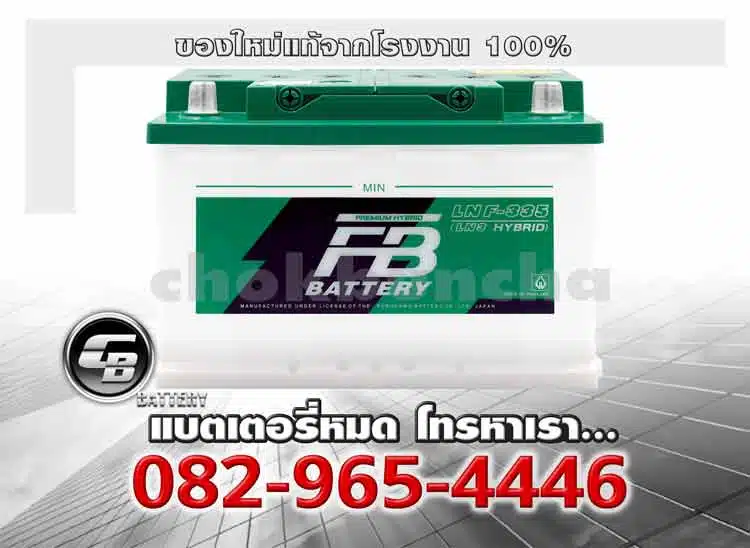FB Battery LN F-335 Din77 Ln3 Premium Hybrid Genuine