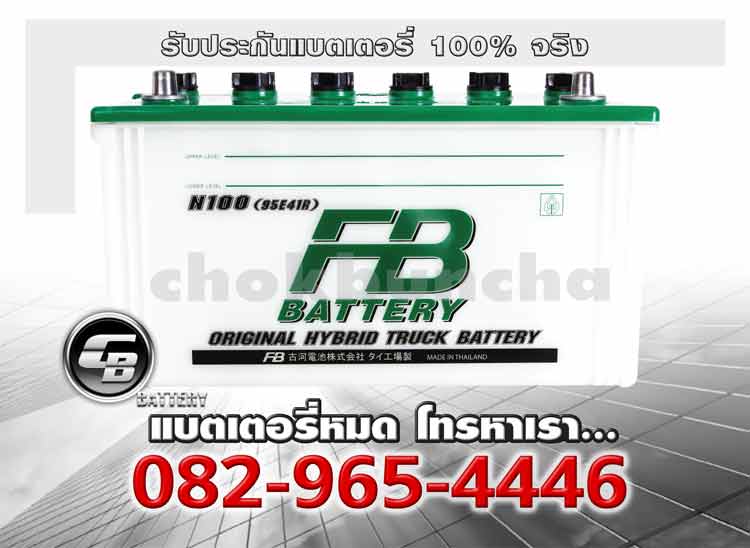 FB Battery N100 95E41 Premium Hybrid Battery warranty