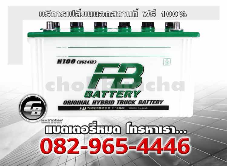 FB Battery N100 95E41 Premium Hybrid Change offsite