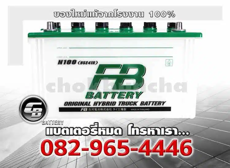 FB Battery N100 95E41 Premium Hybrid Genuine