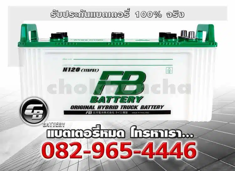 FB Battery N120 115F51 Premium Hybrid Battery warranty