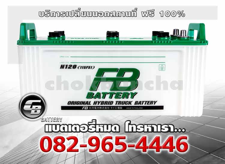 FB Battery N120 115F51 Premium Hybrid Change offsite