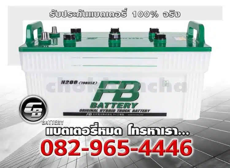 FB Battery N200 190H52 Premium Hybrid Battery warranty