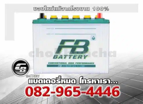 FB Battery N50ZL 55D26L Genuine