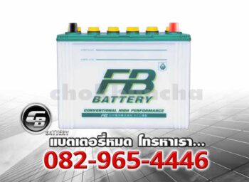 FB Battery N50ZL 55D26L Price