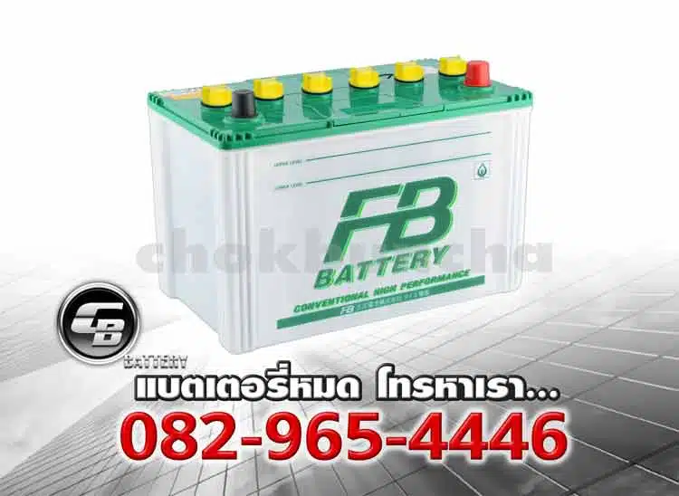 FB Battery N70L 65D31L Change offsite