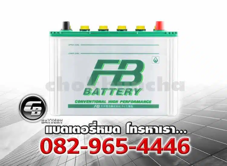 FB Battery N70L 65D31L Price