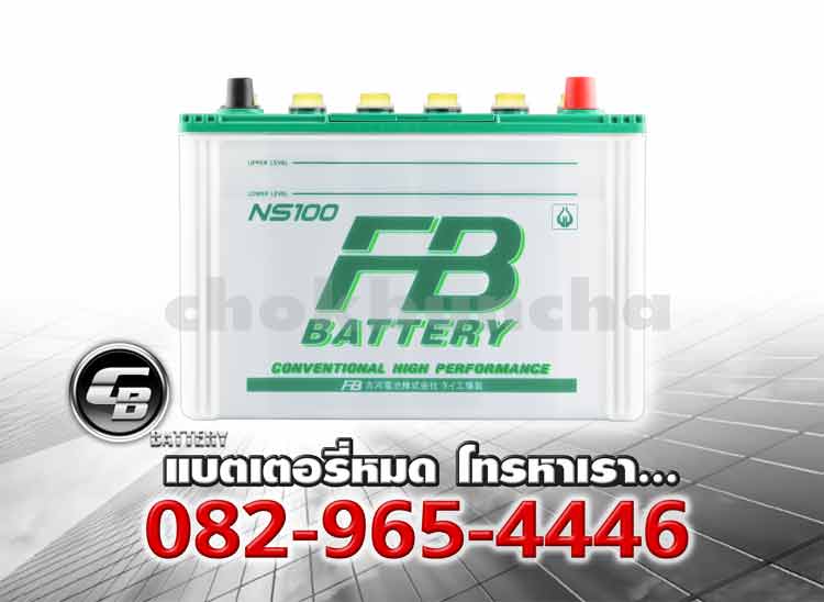 FB Battery NS100L 75D31L Price