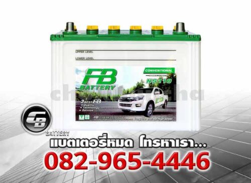 FB Battery NS110R 80D31R Price